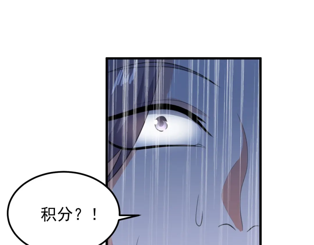 《我狂暴升级》第70话 新的征程（完结） 第41页
