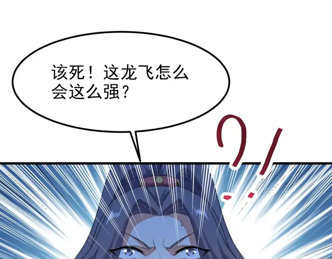《我狂暴升级》第70话 新的征程（完结） 第27页
