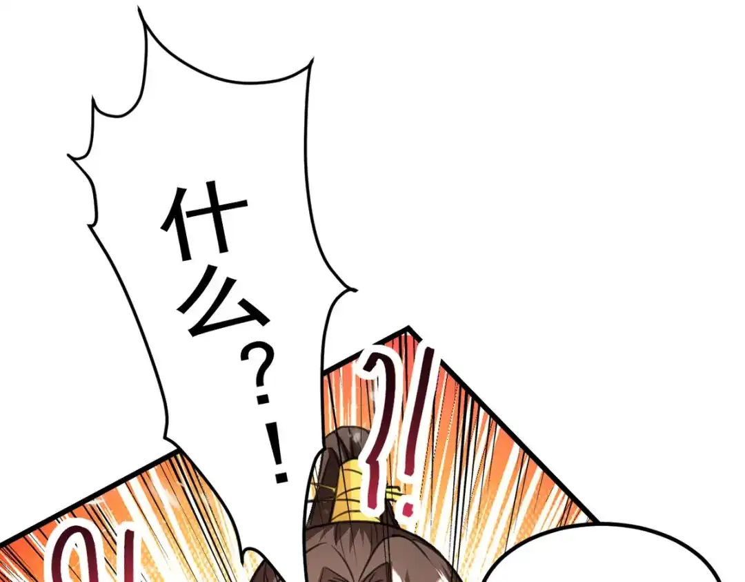 《我狂暴升级》第70话 新的征程（完结） 第66页