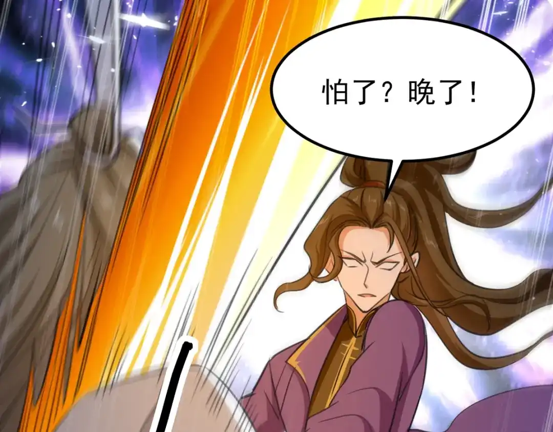 《我狂暴升级》第70话 新的征程（完结） 第7页