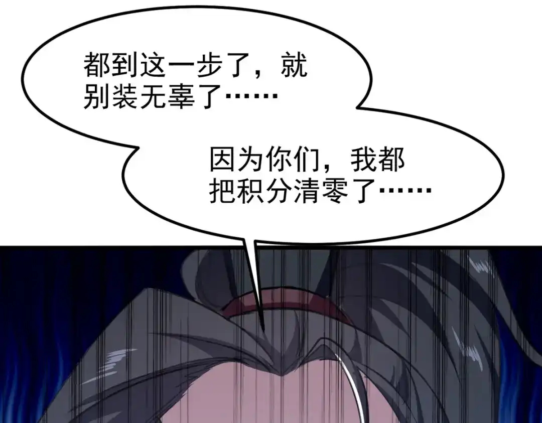 《我狂暴升级》第70话 新的征程（完结） 第38页