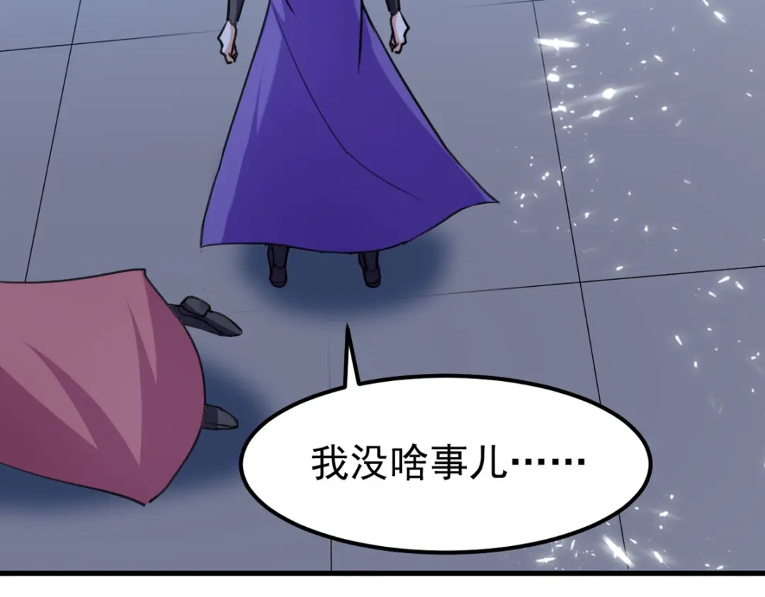 《我狂暴升级》第70话 新的征程（完结） 第61页