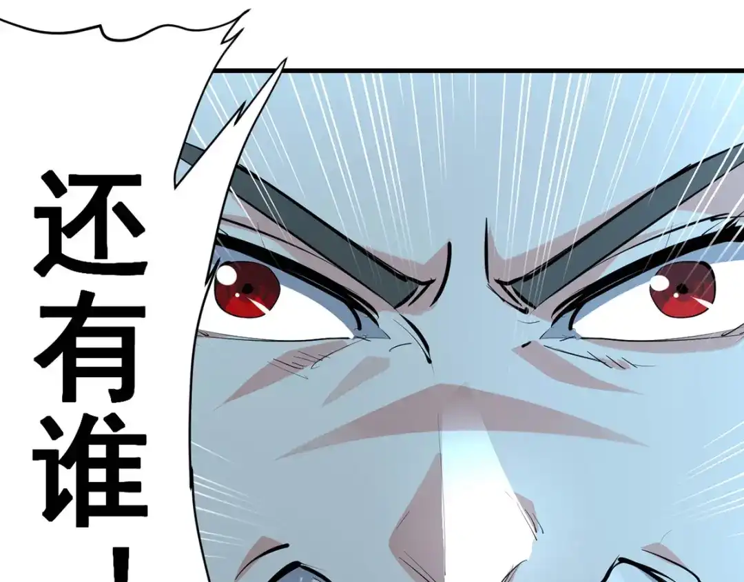 《我狂暴升级》第7话 变态且无耻 第55页