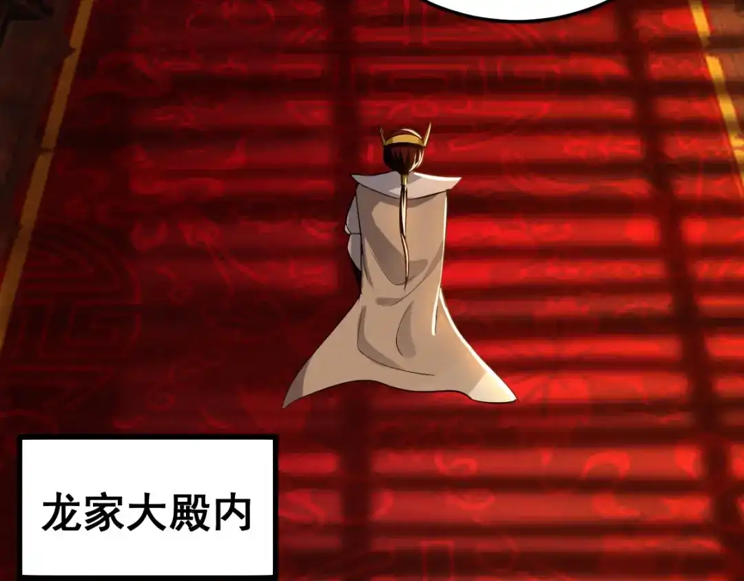 《我狂暴升级》第7话 变态且无耻 第30页
