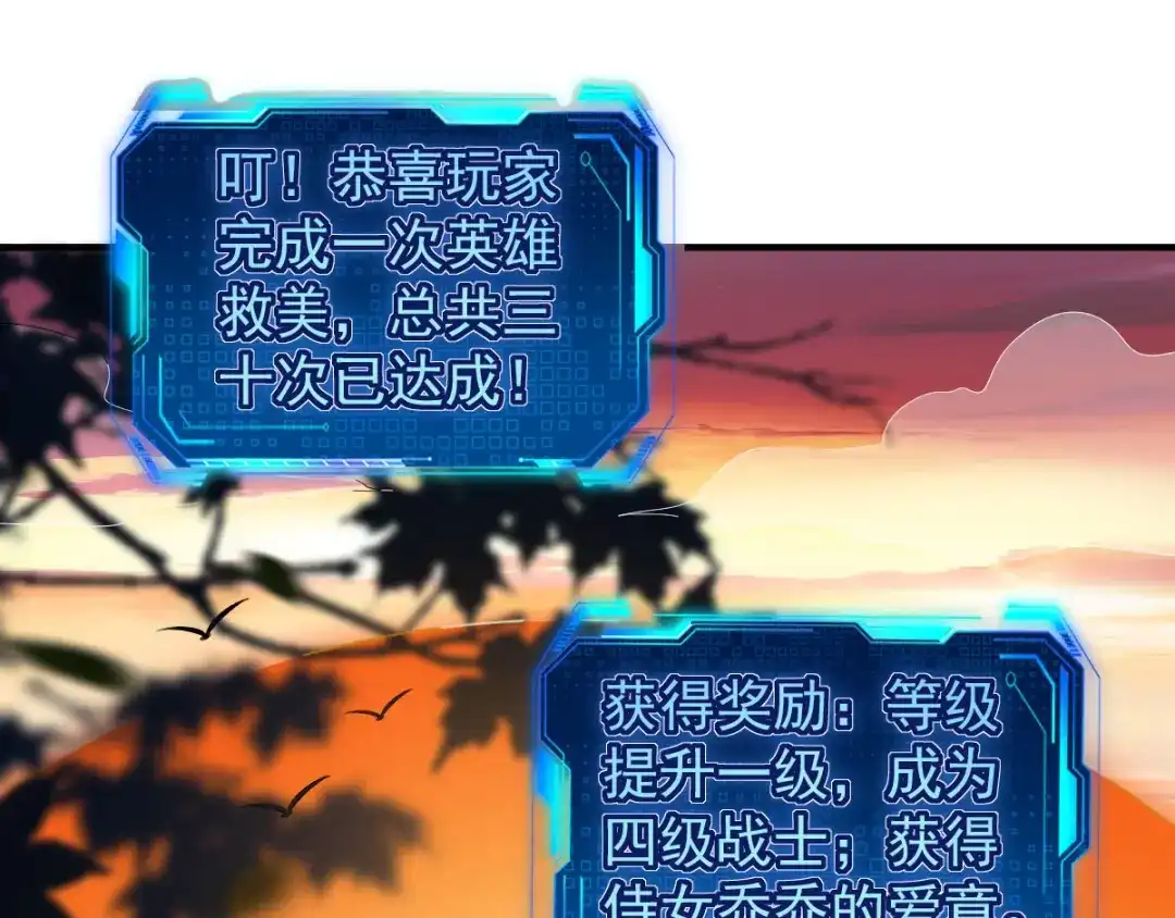 《我狂暴升级》第7话 变态且无耻 第13页
