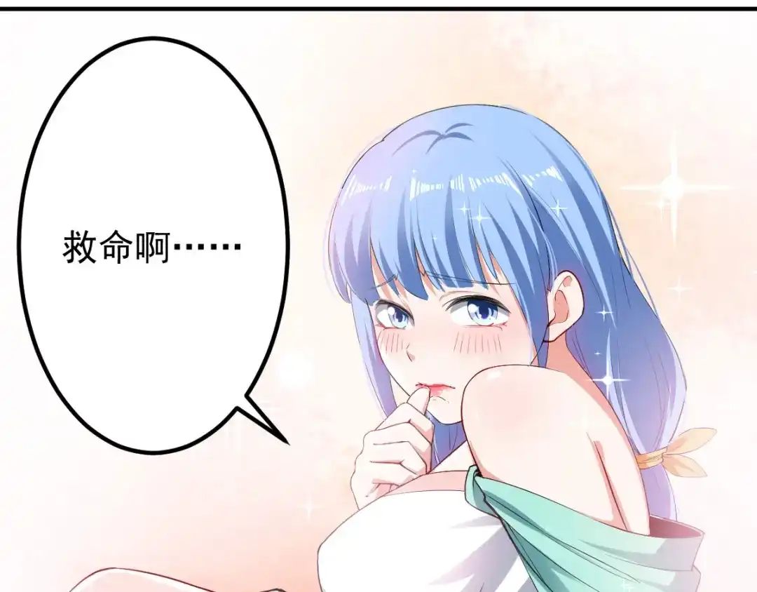 《我狂暴升级》第7话 变态且无耻 第3页