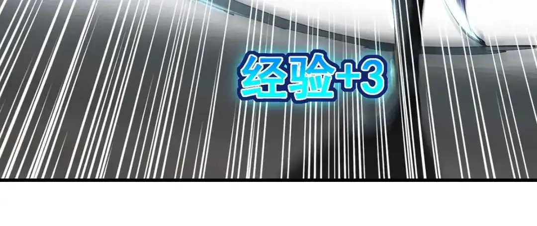 《我狂暴升级》第7话 变态且无耻 第52页