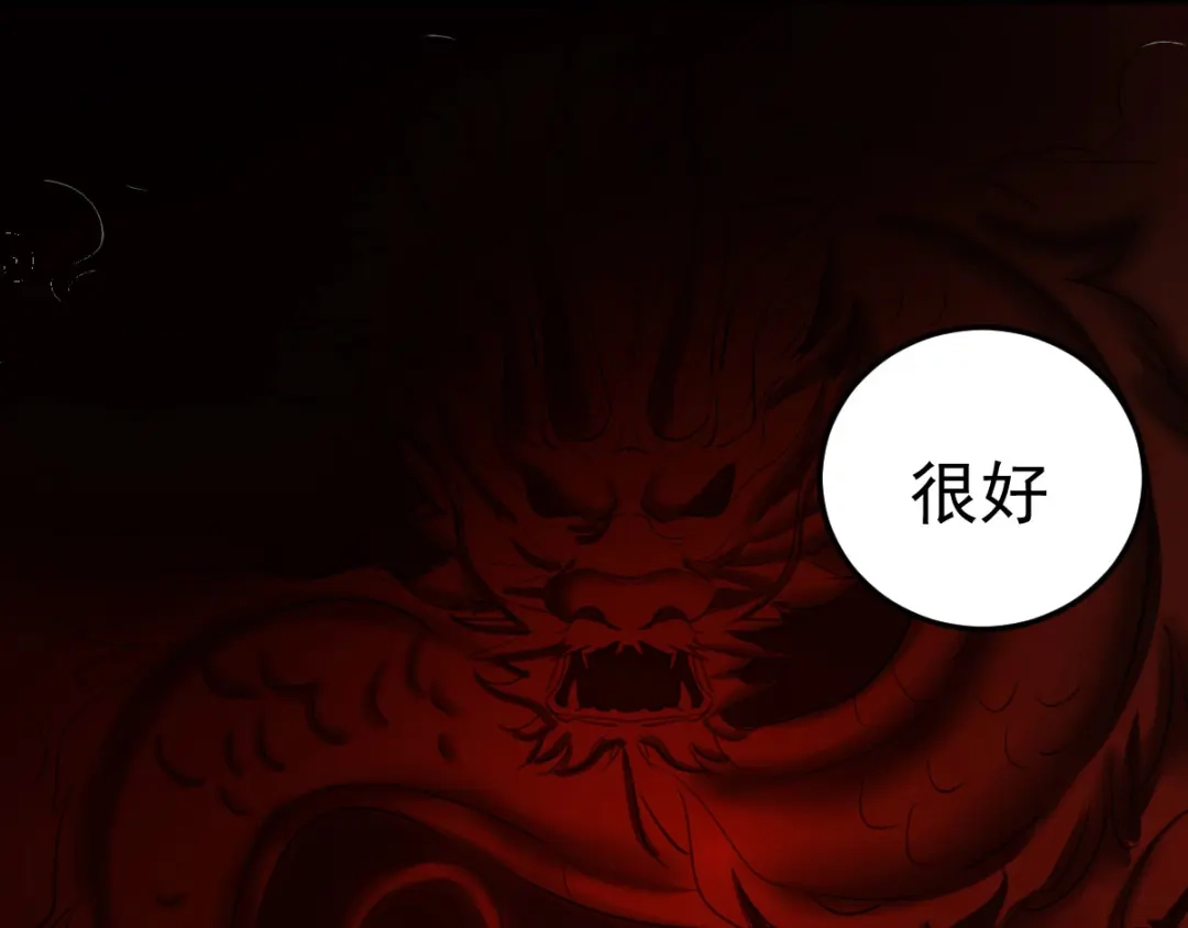 《我狂暴升级》第7话 变态且无耻 第35页