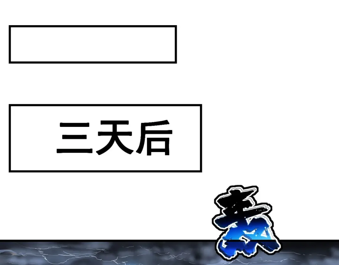 《我狂暴升级》第7话 变态且无耻 第41页