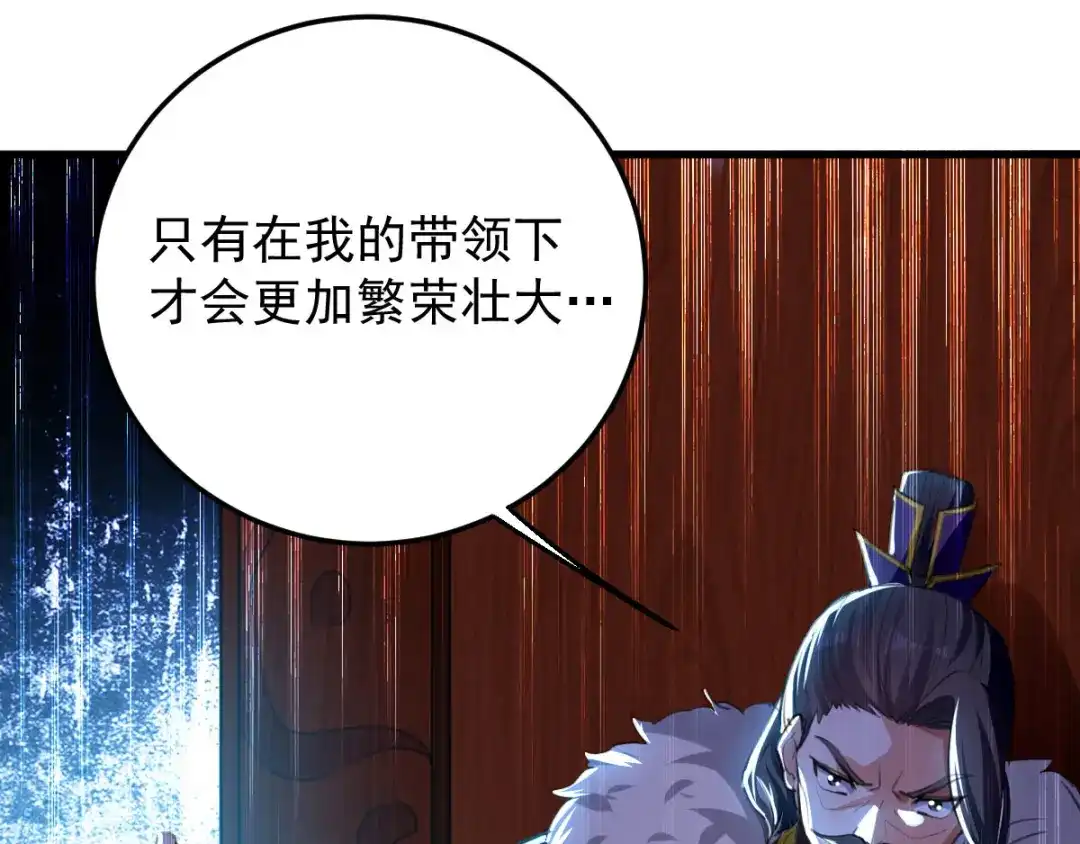 《我狂暴升级》第7话 变态且无耻 第39页
