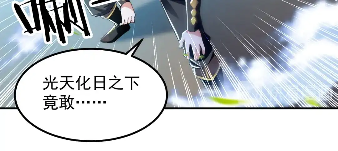 《我狂暴升级》第7话 变态且无耻 第9页