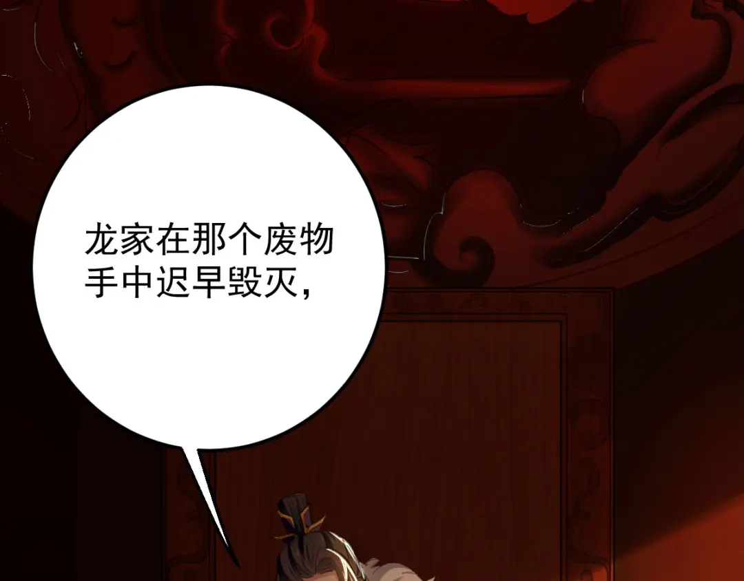 《我狂暴升级》第7话 变态且无耻 第36页
