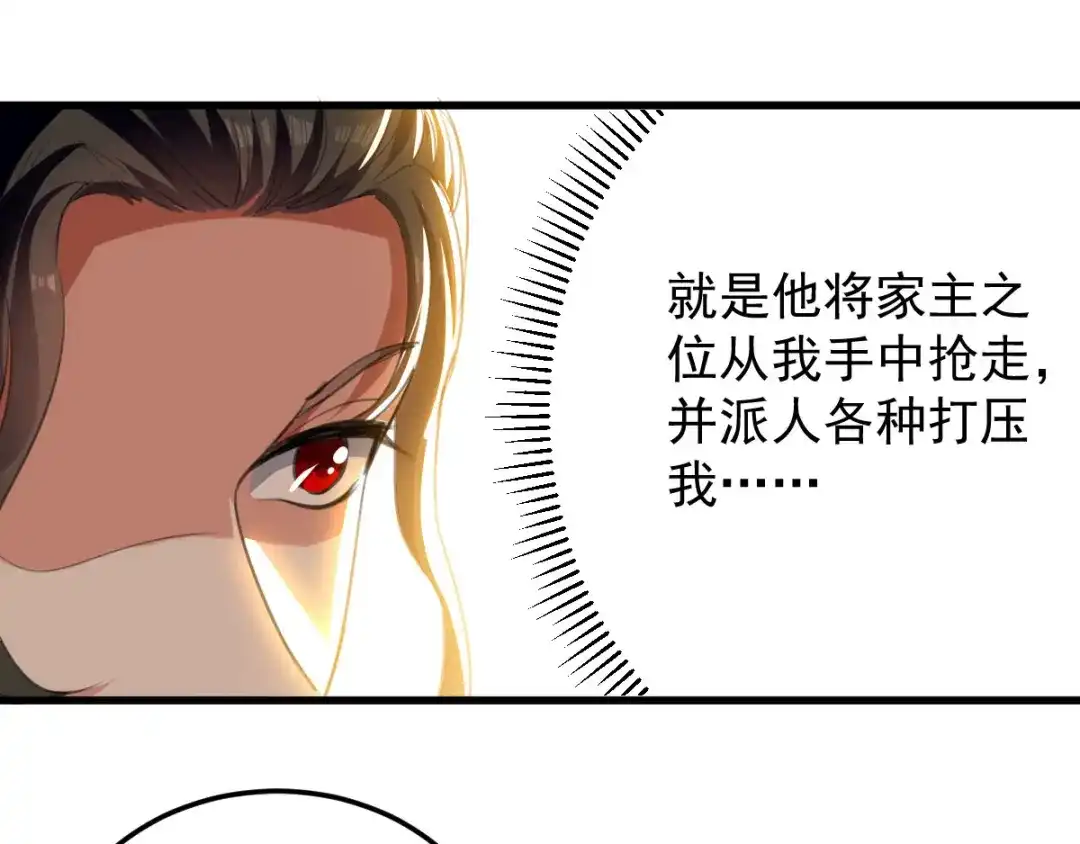 《我狂暴升级》第7话 变态且无耻 第21页