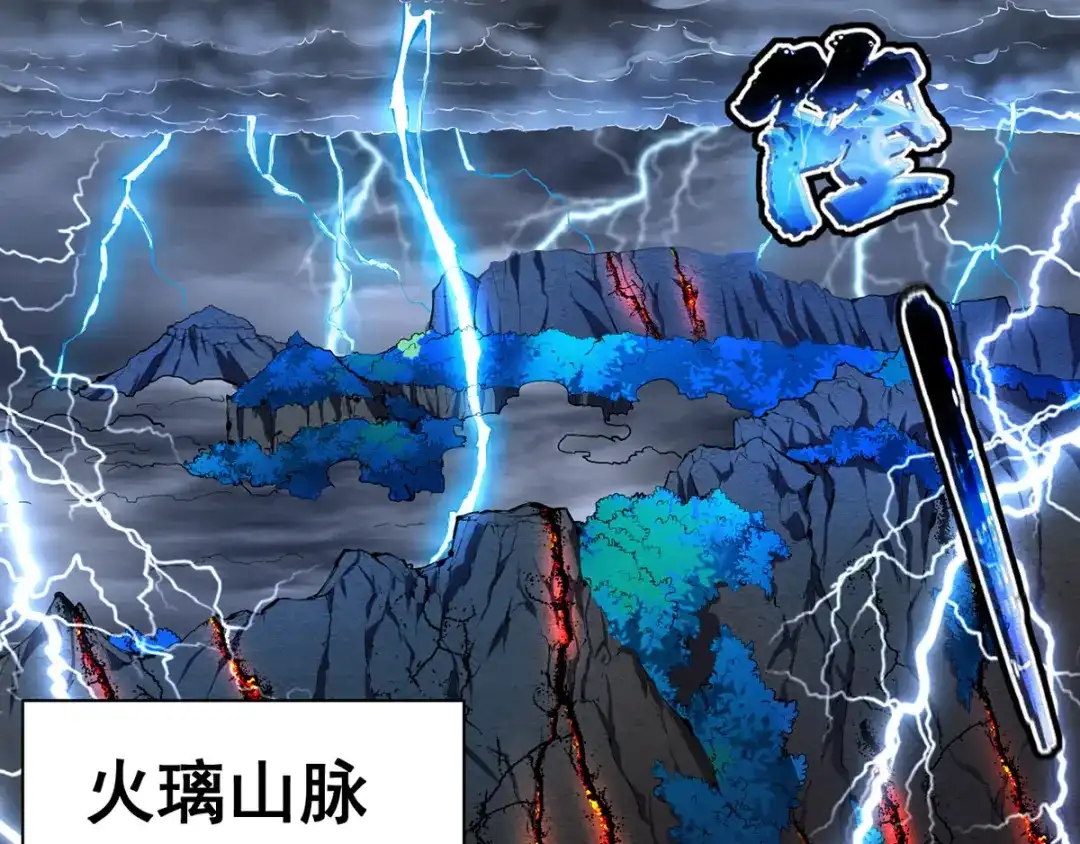 《我狂暴升级》第7话 变态且无耻 第42页