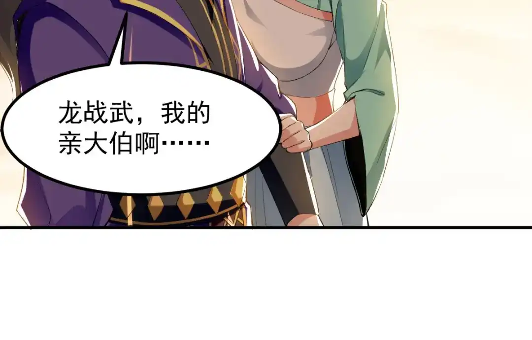 《我狂暴升级》第7话 变态且无耻 第20页
