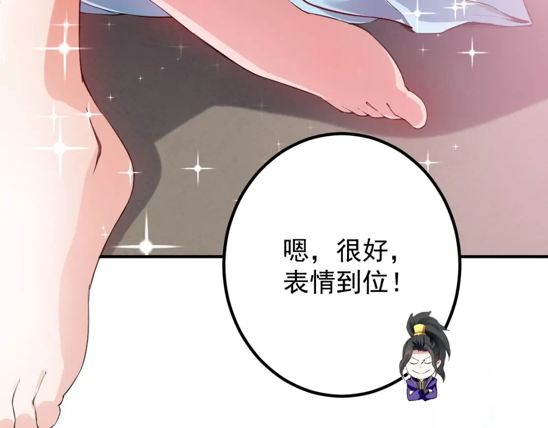 《我狂暴升级》第7话 变态且无耻 第5页