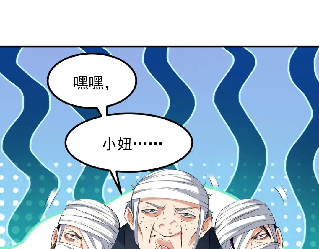 《我狂暴升级》第7话 变态且无耻 第1页