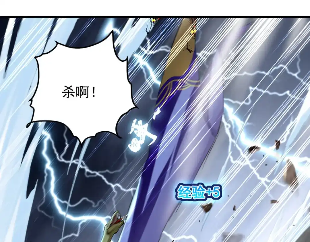 《我狂暴升级》第7话 变态且无耻 第44页