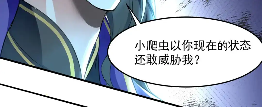 《我狂暴升级》第8话 捡漏儿 第52页