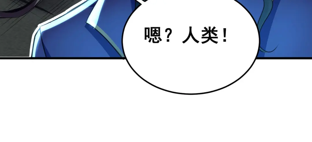 《我狂暴升级》第8话 捡漏儿 第41页