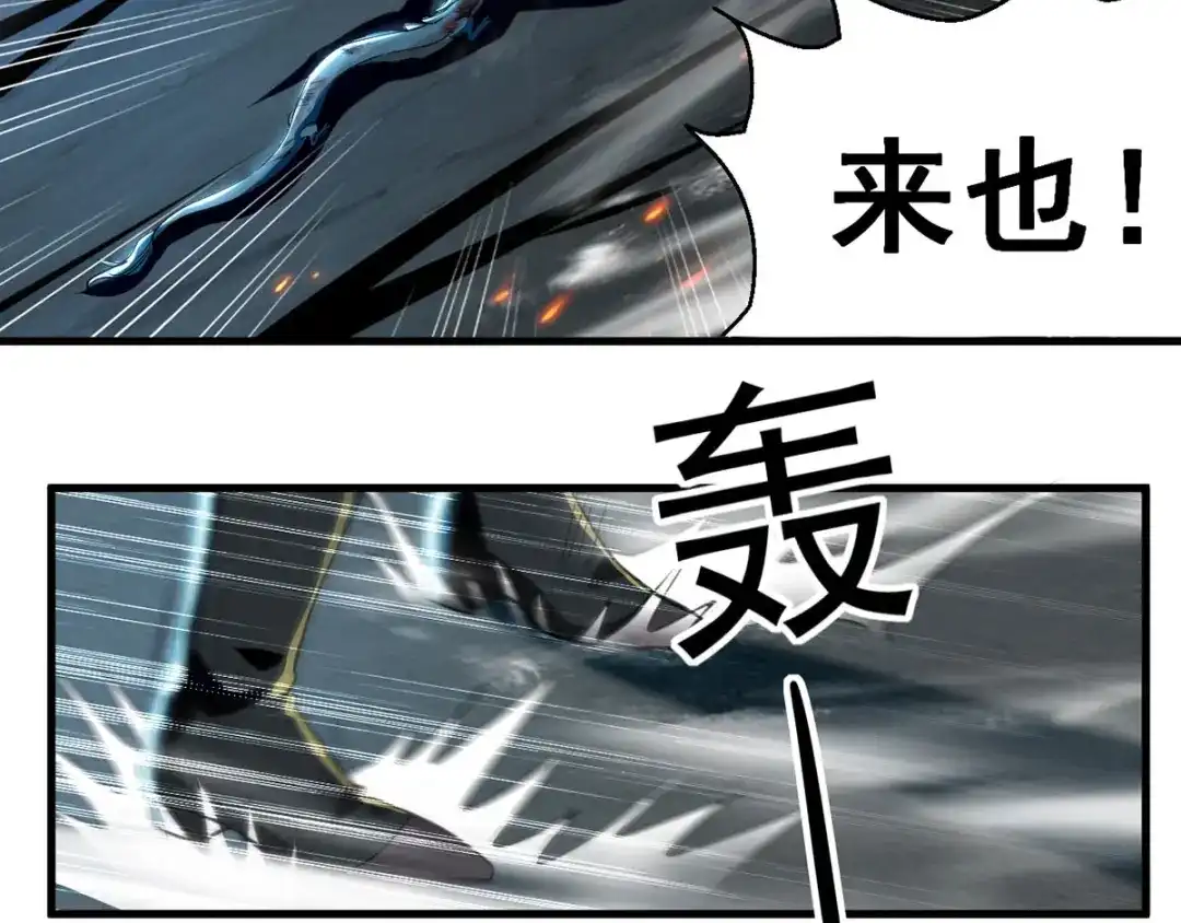 《我狂暴升级》第8话 捡漏儿 第36页