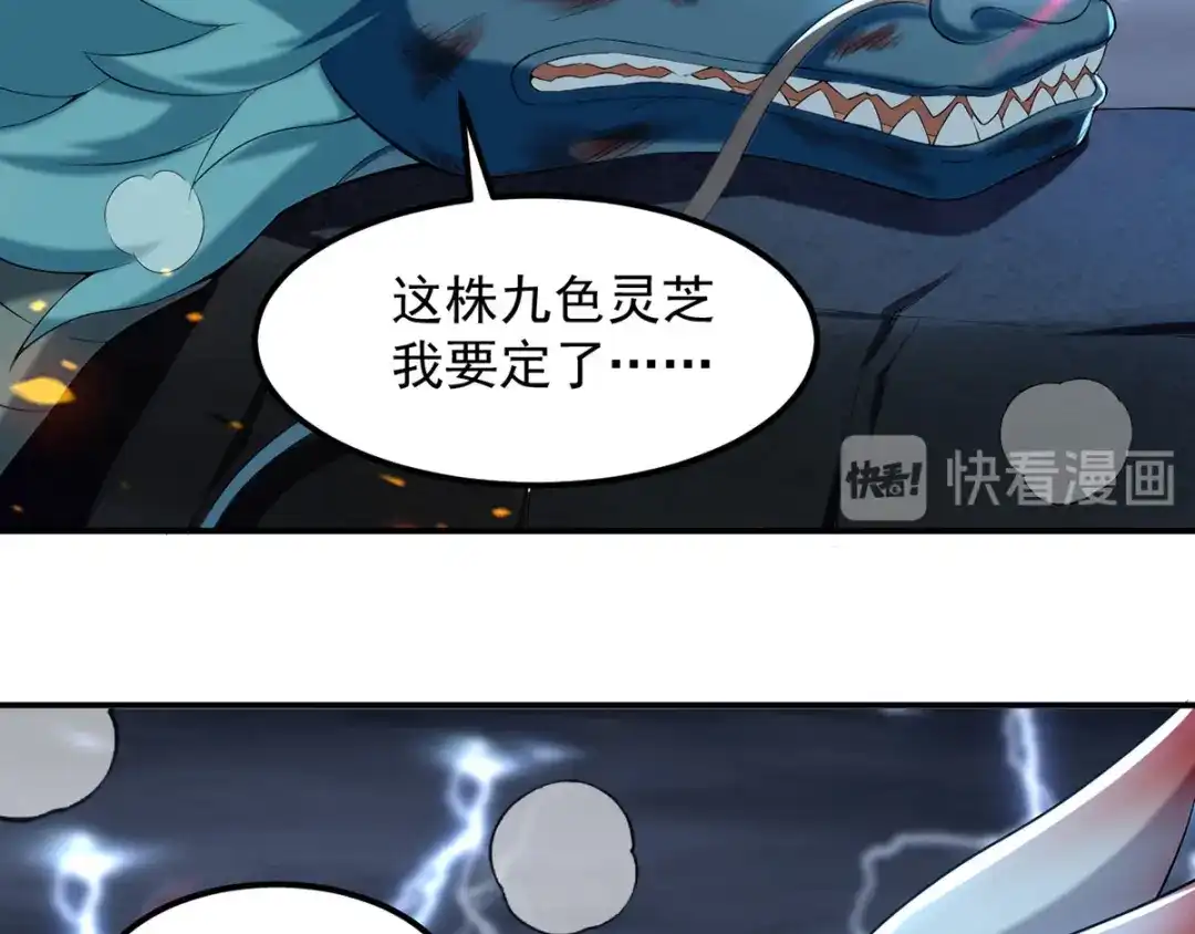 《我狂暴升级》第8话 捡漏儿 第32页