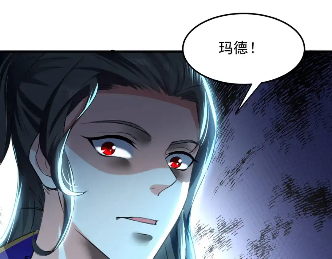 《我狂暴升级》第8话 捡漏儿 第51页