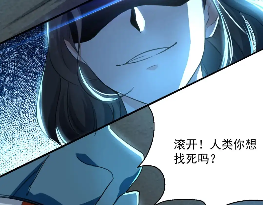 《我狂暴升级》第8话 捡漏儿 第49页