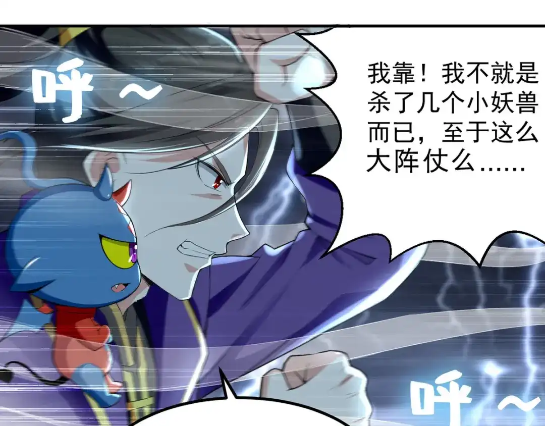 《我狂暴升级》第8话 捡漏儿 第13页
