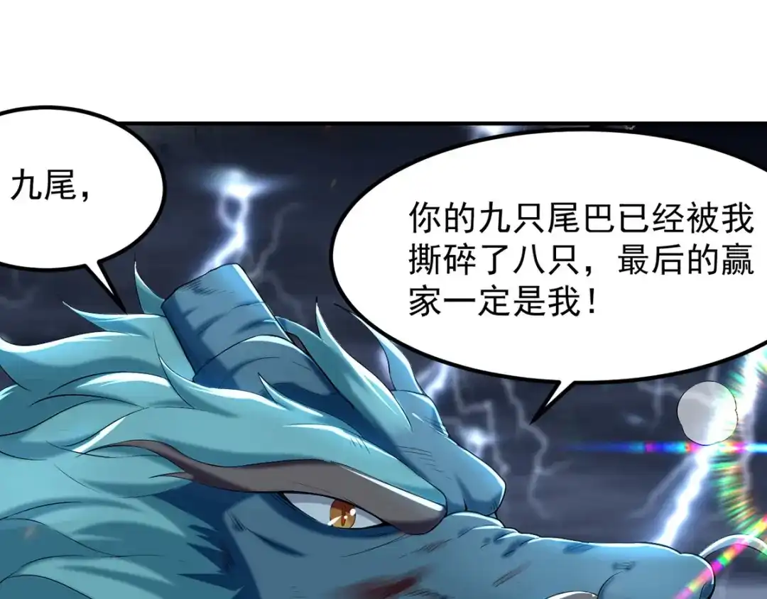 《我狂暴升级》第8话 捡漏儿 第31页