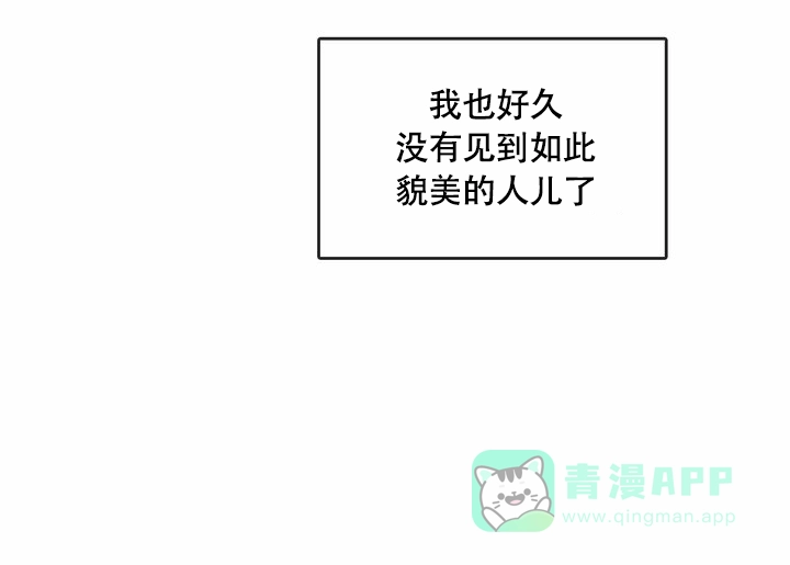 《我们的转世》第1话 第6页