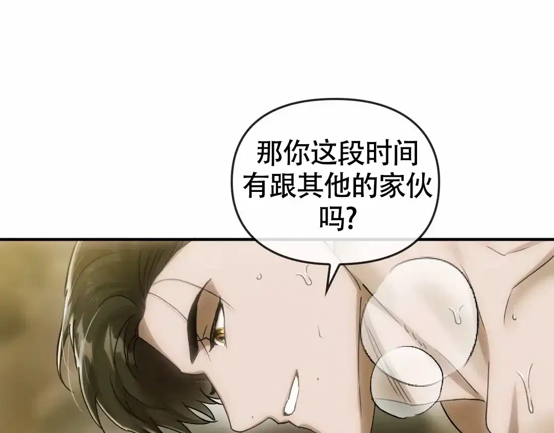 《我们的转世》第10话 第8页
