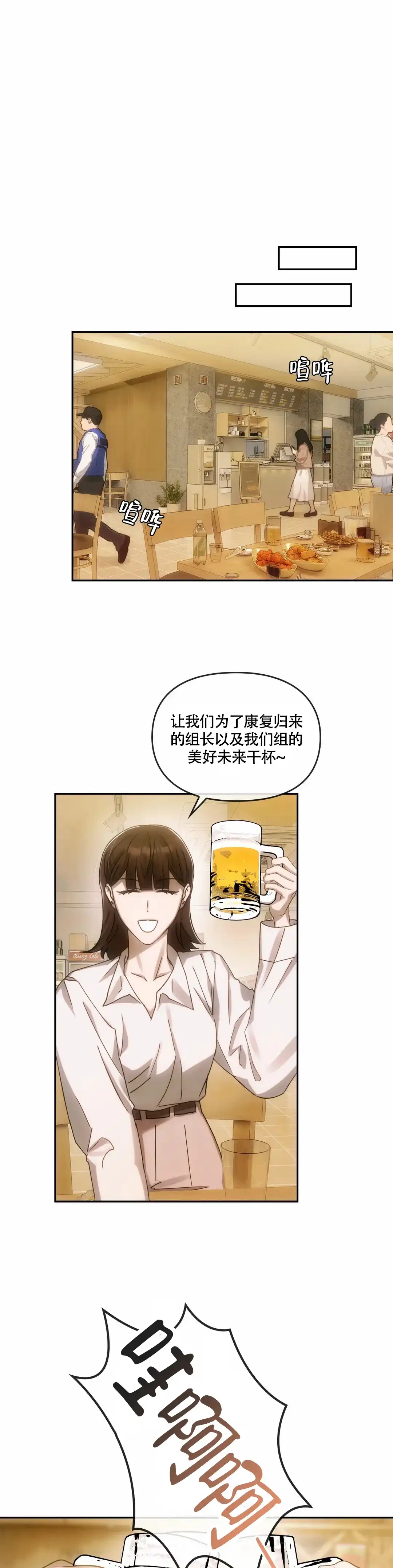 《我们的转世》第11话 第7页