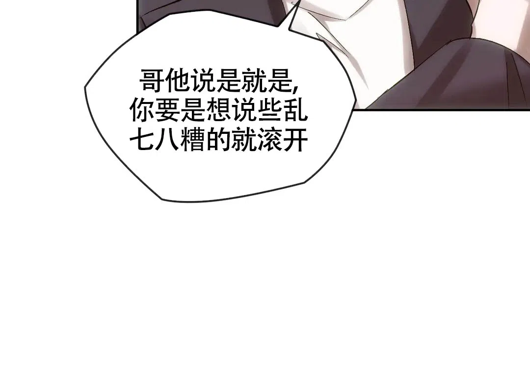 《我们的转世》第13话 第15页