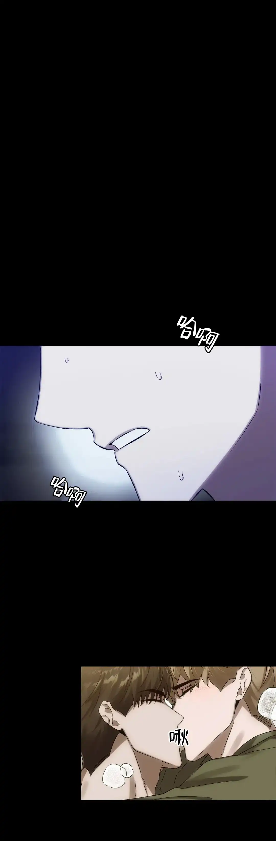 《我们的转世》第15话 第2页