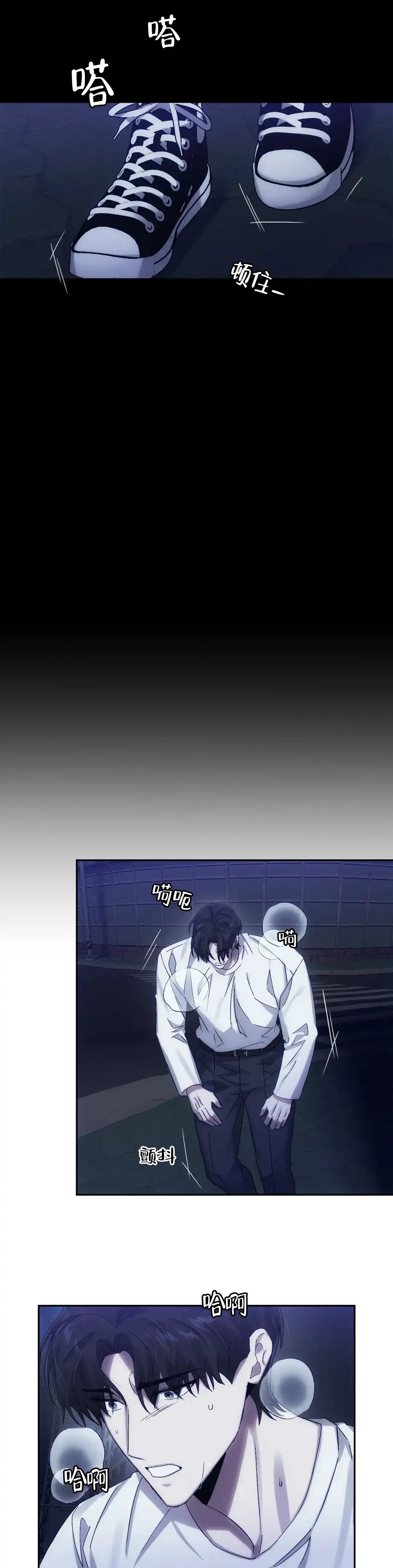 《我们的转世》第15话 第3页