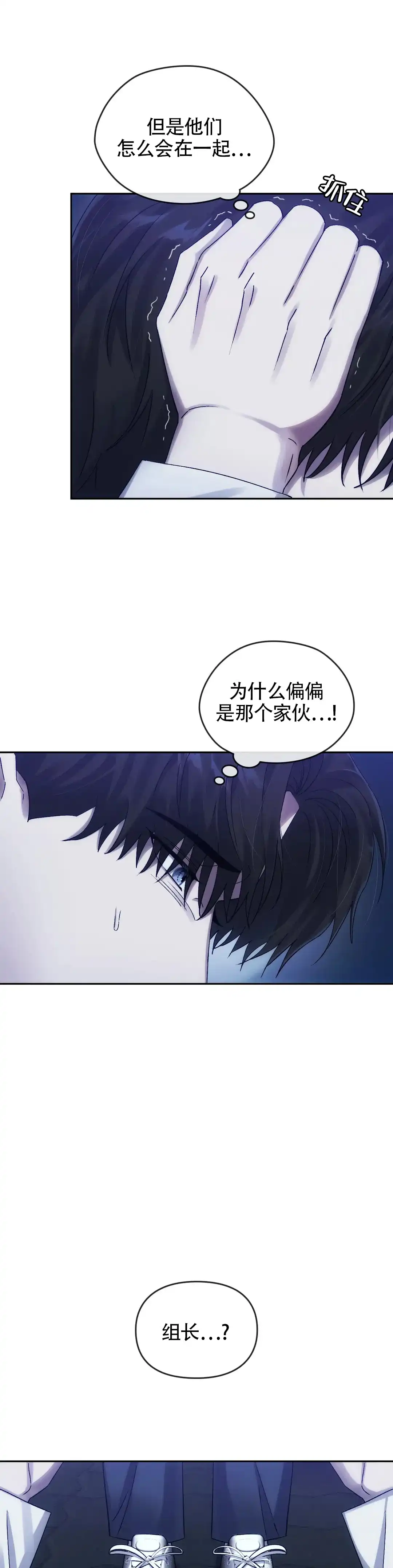 《我们的转世》第15话 第5页