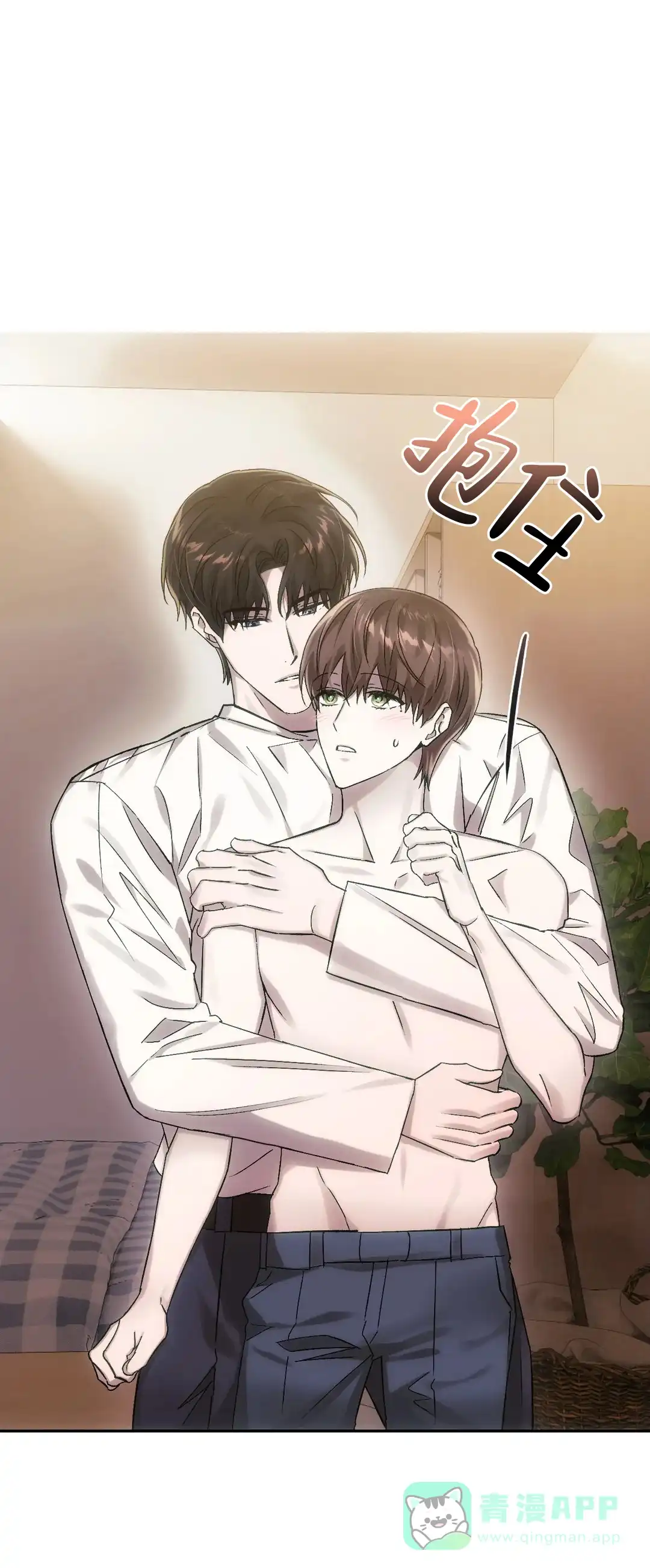 《我们的转世》第17话 第1页