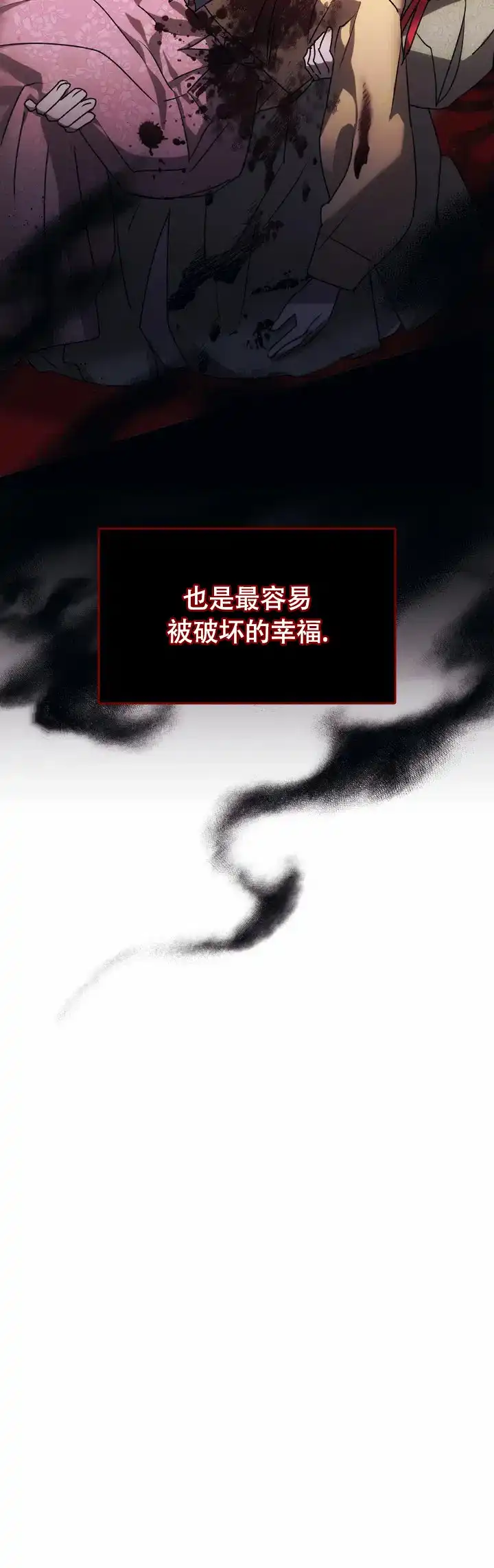 《我们的转世》第2话 第18页