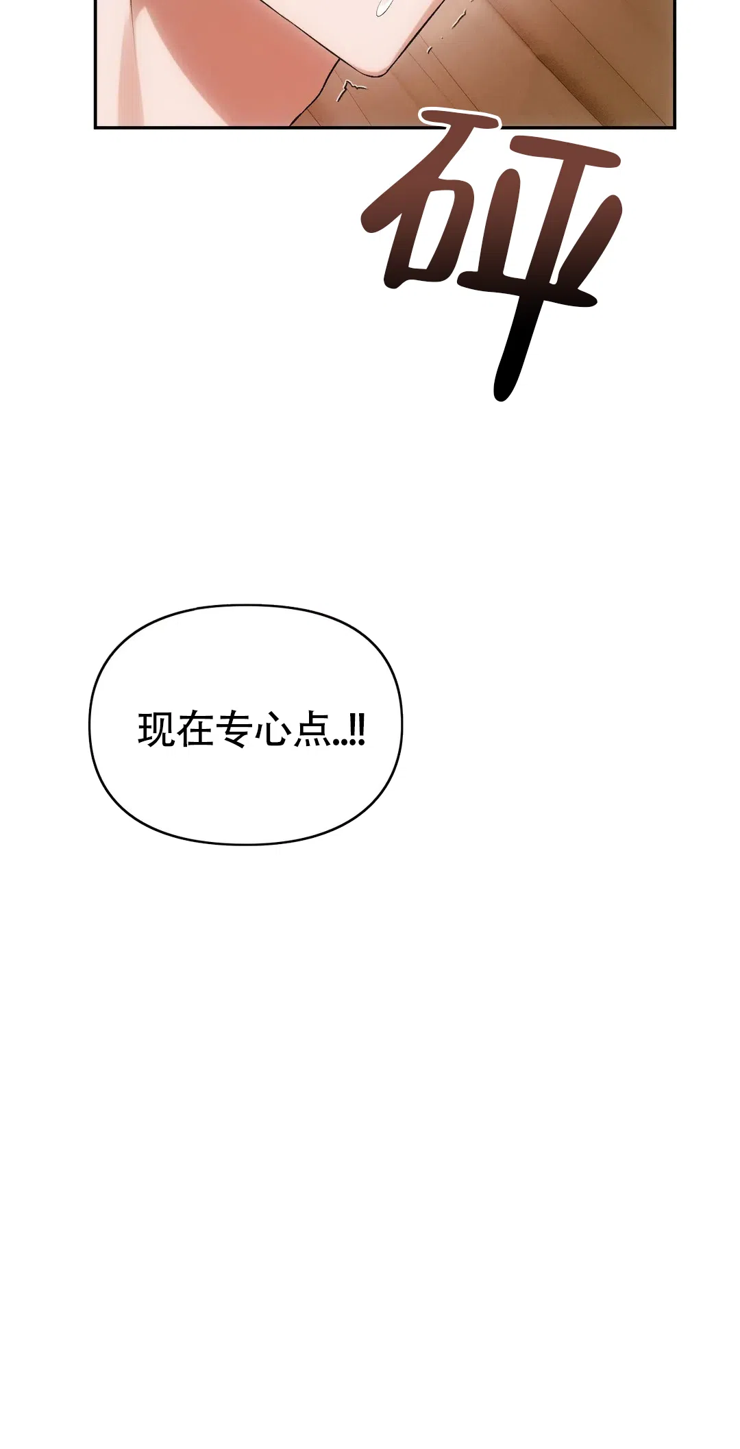 《我们的转世》第22话 第10页