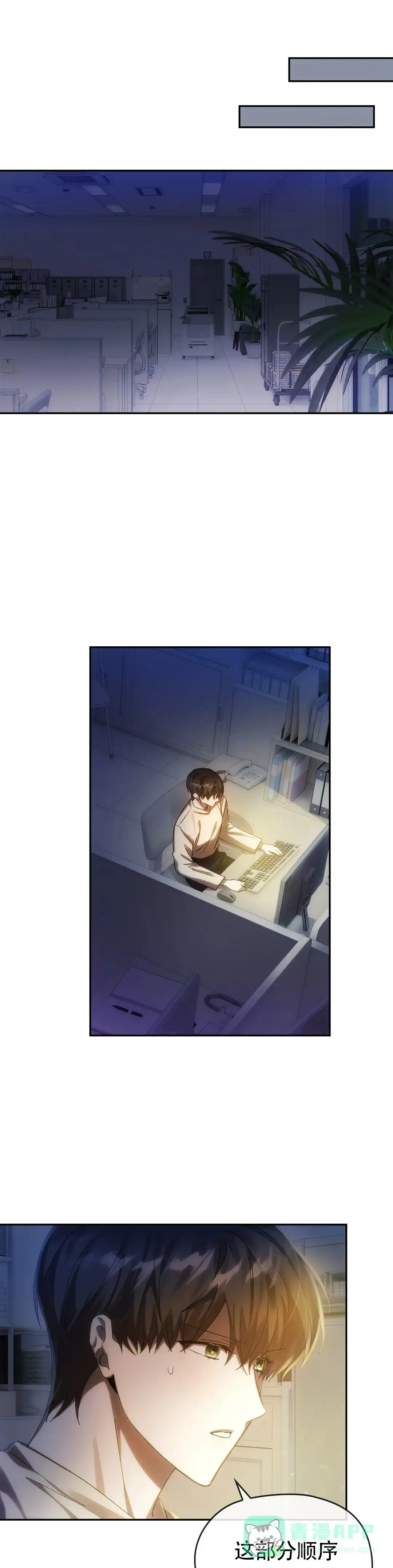 《我们的转世》第24话 第1页