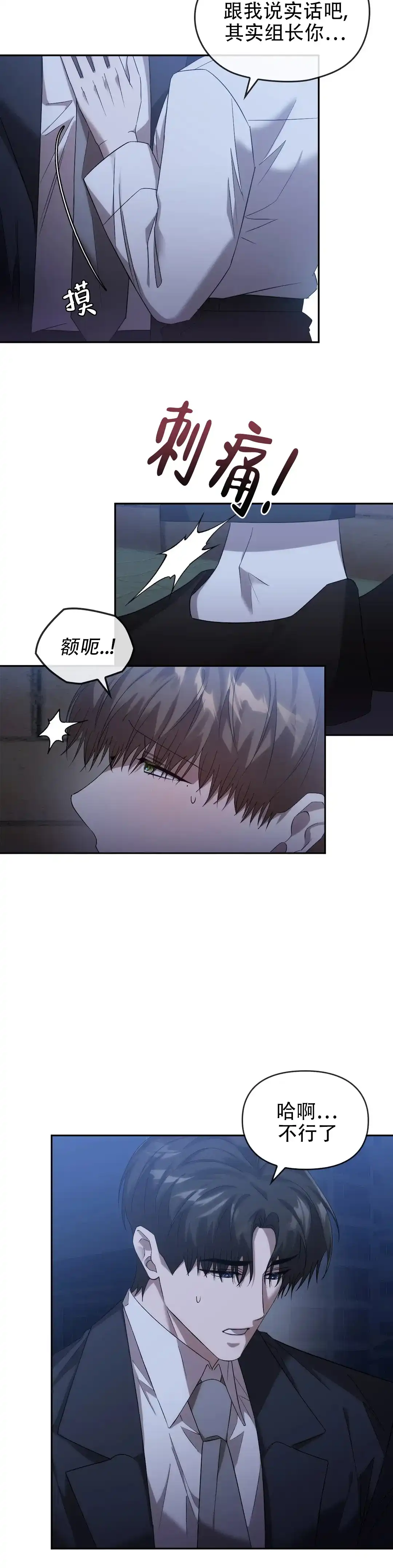 《我们的转世》第28话 第2页