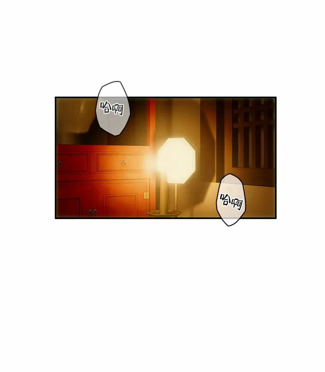 《我们的转世》第3话 第4页