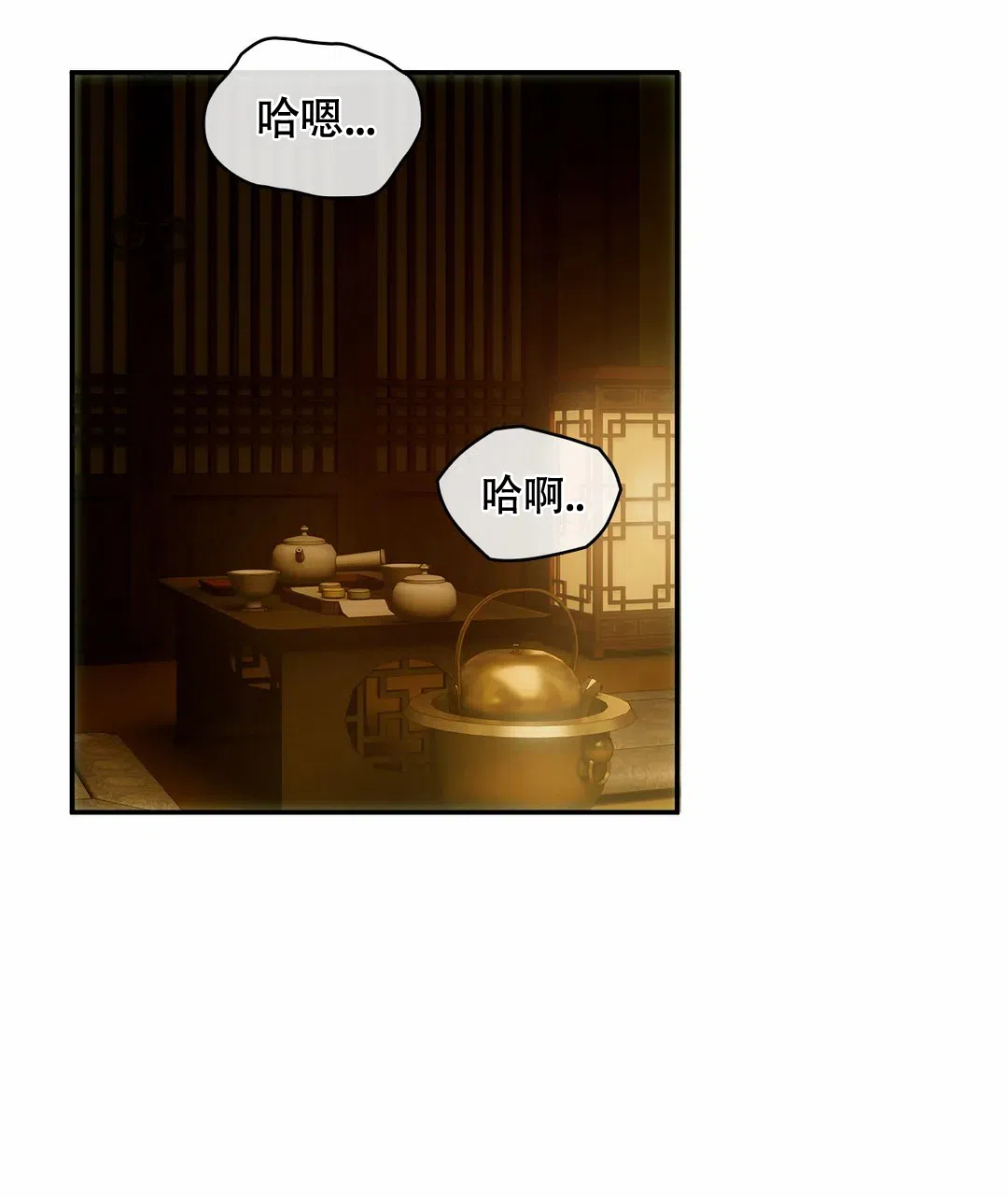 《我们的转世》第3话 第5页