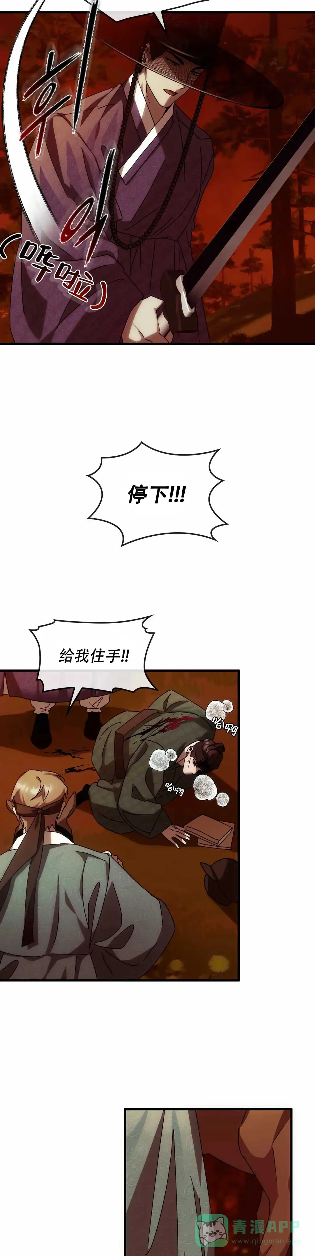 《我们的转世》第4话 第6页