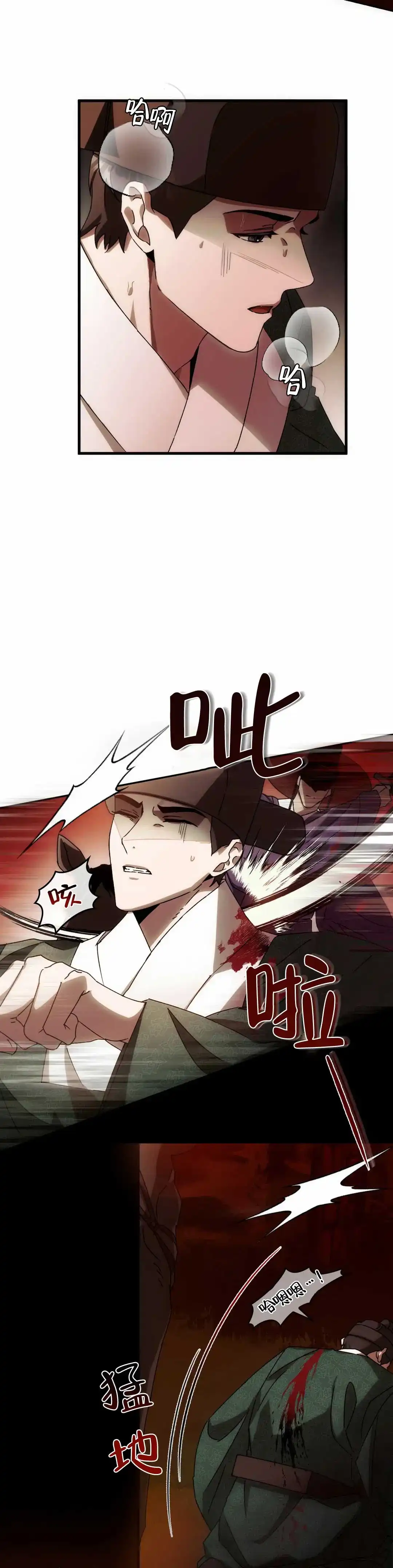 《我们的转世》第4话 第3页