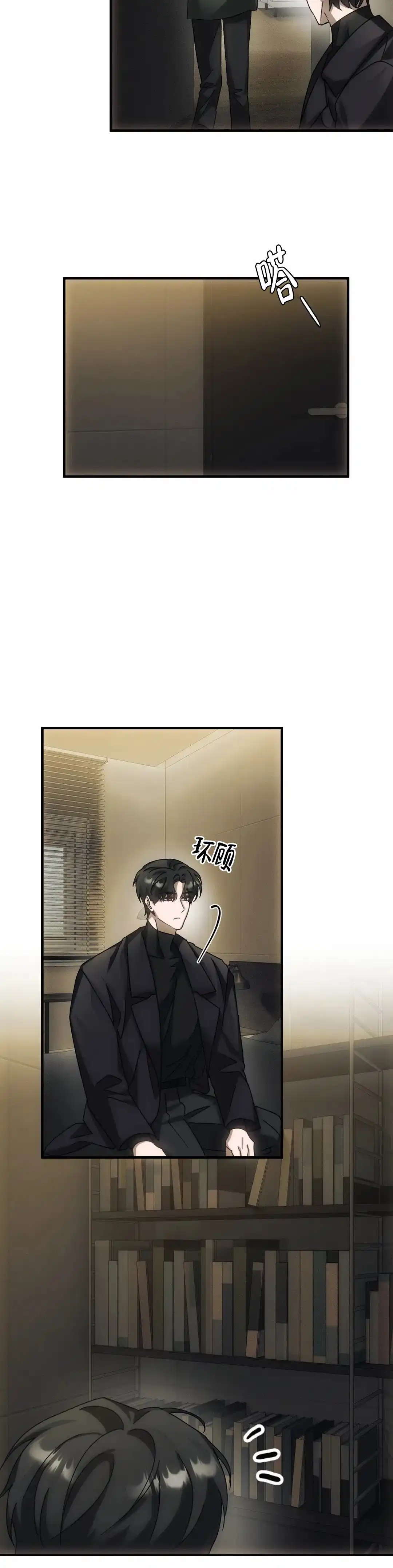 《我们的转世》第7话 第13页