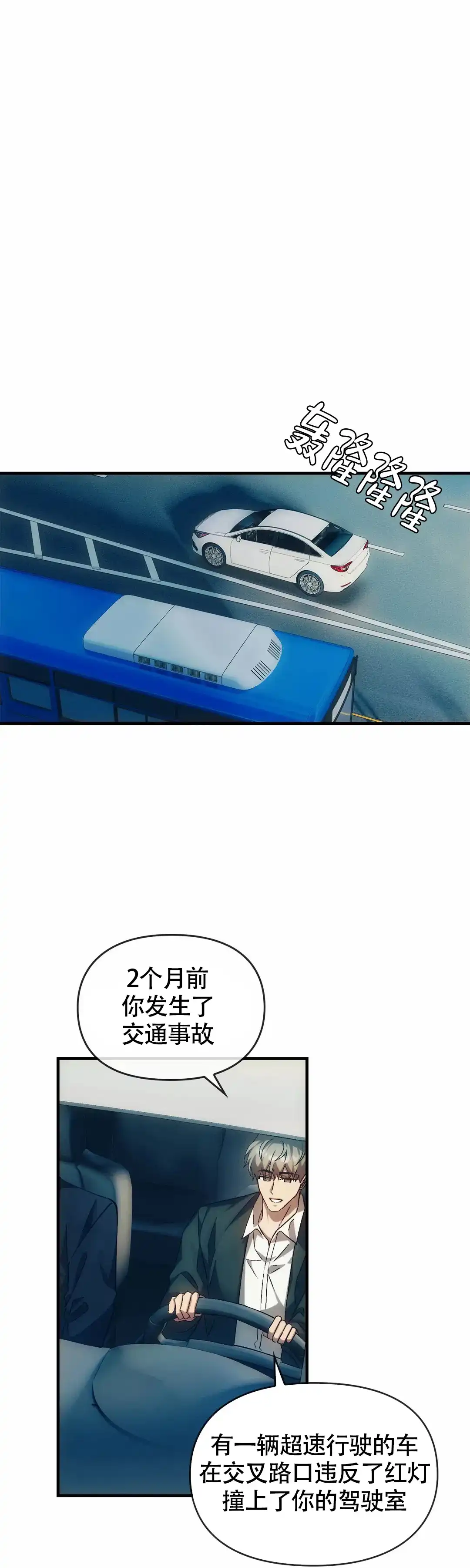 《我们的转世》第7话 第3页