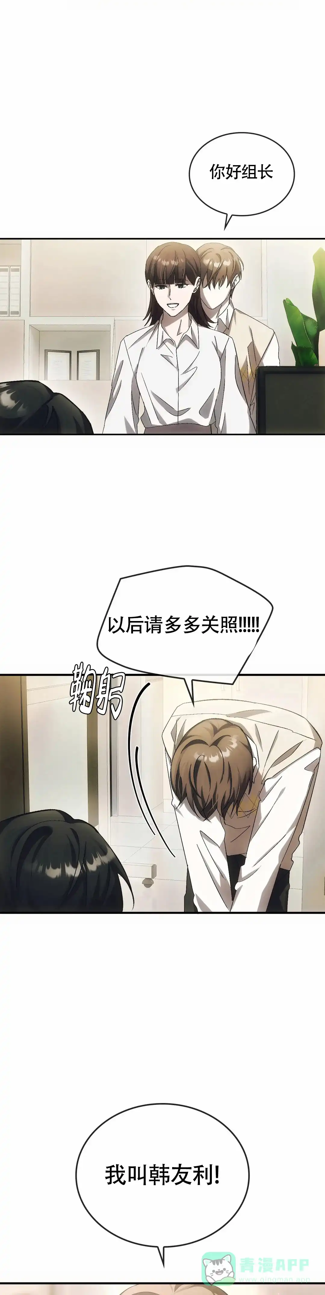 《我们的转世》第9话 第1页