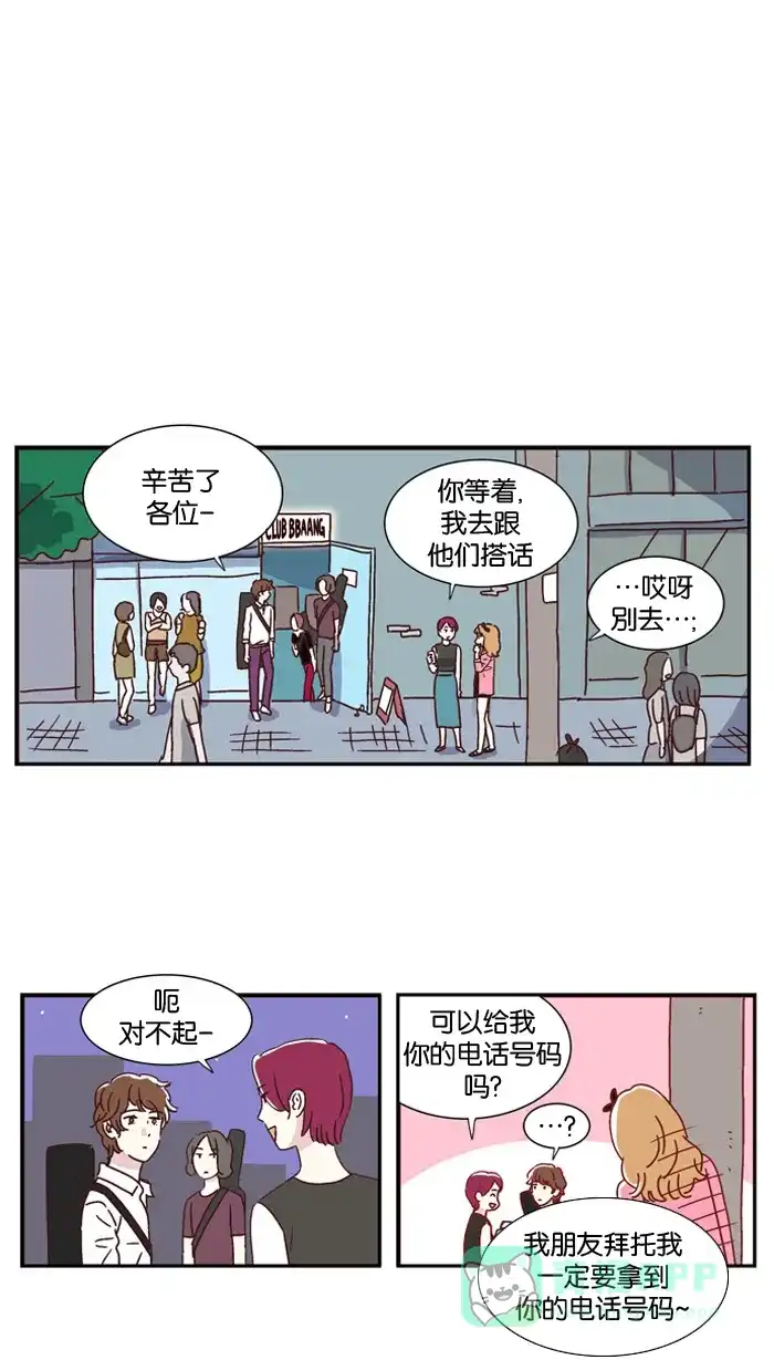 《我们，分手了》第1话 第9页